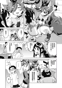 Page 22 of One x Shota Chocolat-chan (decensored) - preview thumbnail