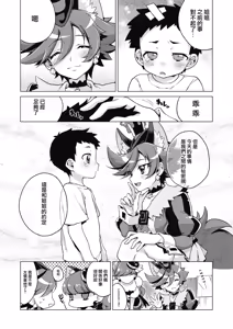 Page 23 of One x Shota Chocolat-chan (decensored) - preview thumbnail