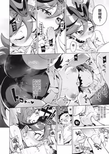 Page 9 of One x Shota Chocolat-chan (decensored) - preview thumbnail