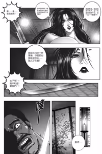 Page 11 of 乱世书-朱雀 番外 1-2 - preview thumbnail