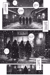 Page 13 of 乱世书-朱雀 番外 1-2 - preview thumbnail