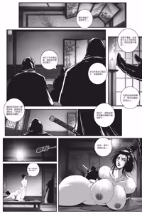 Page 14 of 乱世书-朱雀 番外 1-2 - preview thumbnail
