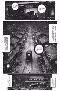 Page 17 of 乱世书-朱雀 番外 1-2 - preview thumbnail