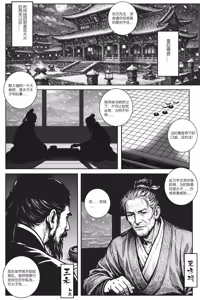 Page 2 of 乱世书-朱雀 番外 1-2 - preview thumbnail