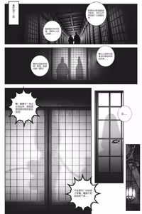 Page 24 of 乱世书-朱雀 番外 1-2 - preview thumbnail