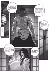Page 34 of 乱世书-朱雀 番外 1-2 - preview thumbnail