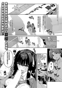 Gyakuten Sekai no Fuzoku Gakuen episode 7 | 逆转世界的风俗学园 episode 7 — hentai manga cover on Fhentai