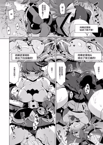 Page 12 of JK Cure VS Ero Trap Dungeon (decensored) - preview thumbnail
