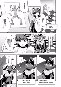 Page 17 of JK Cure VS Ero Trap Dungeon (decensored) - preview thumbnail