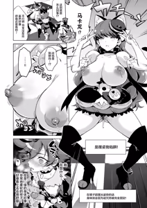 Page 18 of JK Cure VS Ero Trap Dungeon (decensored) - preview thumbnail