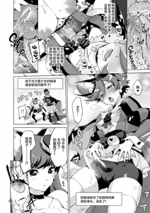 Page 22 of JK Cure VS Ero Trap Dungeon (decensored) - preview thumbnail