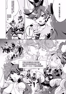 Page 24 of JK Cure VS Ero Trap Dungeon (decensored) - preview thumbnail