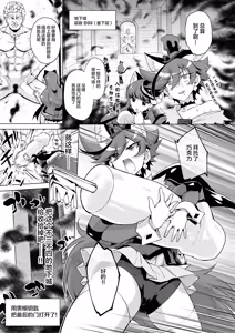 Page 25 of JK Cure VS Ero Trap Dungeon (decensored) - preview thumbnail