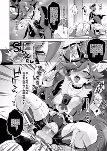 Page 32 of JK Cure VS Ero Trap Dungeon (decensored) - preview thumbnail