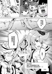 Page 39 of JK Cure VS Ero Trap Dungeon (decensored) - preview thumbnail