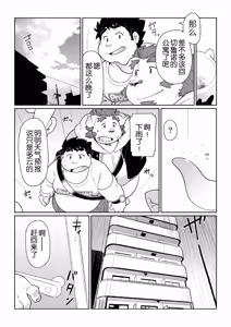 Page 11 of 东京流浪者 2 : Waltz for Dark Lord. - preview thumbnail