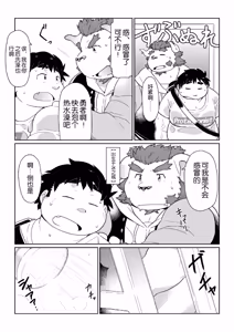 Page 12 of 东京流浪者 2 : Waltz for Dark Lord. - preview thumbnail