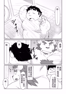Page 13 of 东京流浪者 2 : Waltz for Dark Lord. - preview thumbnail