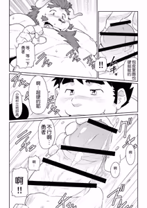 Page 18 of 东京流浪者 2 : Waltz for Dark Lord. - preview thumbnail