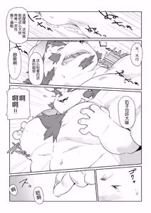 Page 20 of 东京流浪者 2 : Waltz for Dark Lord. - preview thumbnail