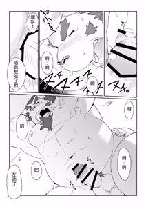 Page 22 of 东京流浪者 2 : Waltz for Dark Lord. - preview thumbnail