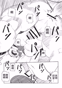 Page 23 of 东京流浪者 2 : Waltz for Dark Lord. - preview thumbnail