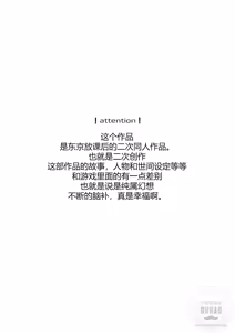 Page 31 of 东京流浪者 2 : Waltz for Dark Lord. - preview thumbnail