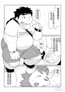 Page 34 of 东京流浪者 2 : Waltz for Dark Lord. - preview thumbnail