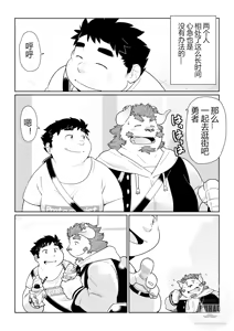 Page 35 of 东京流浪者 2 : Waltz for Dark Lord. - preview thumbnail
