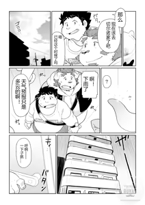Page 38 of 东京流浪者 2 : Waltz for Dark Lord. - preview thumbnail