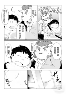 Page 39 of 东京流浪者 2 : Waltz for Dark Lord. - preview thumbnail