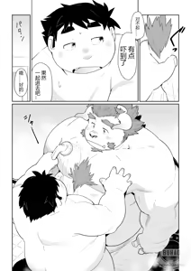 Page 41 of 东京流浪者 2 : Waltz for Dark Lord. - preview thumbnail