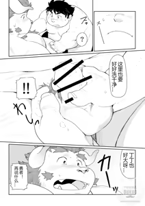 Page 44 of 东京流浪者 2 : Waltz for Dark Lord. - preview thumbnail