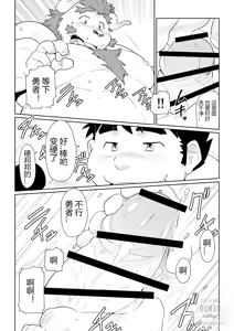 Page 45 of 东京流浪者 2 : Waltz for Dark Lord. - preview thumbnail