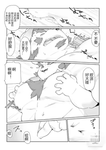 Page 47 of 东京流浪者 2 : Waltz for Dark Lord. - preview thumbnail