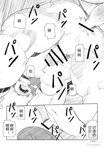 Page 50 of 东京流浪者 2 : Waltz for Dark Lord. - preview thumbnail