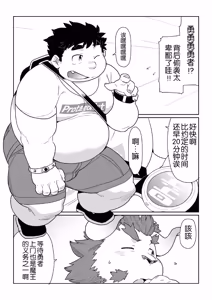 Page 7 of 东京流浪者 2 : Waltz for Dark Lord. - preview thumbnail