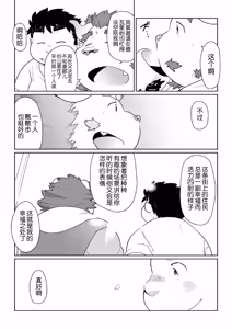 Page 10 of 东京流浪者 2 : Waltz for Dark Lord. - preview thumbnail