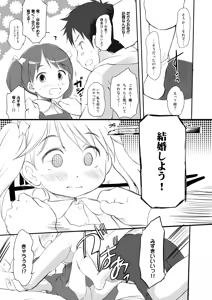 Page 18 of Imouto wa Minna Onii-chan ga Suki! ~Mizuki~ - preview thumbnail