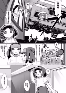 Page 11 of Junior Internship Enna-chan Fast Food Hen | 今天也要努力加油实习哦打工少女円奈酱快餐店篇 - preview thumbnail