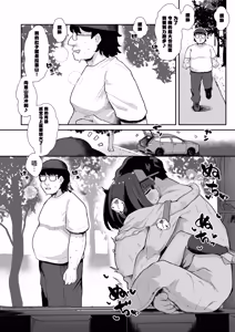 Page 24 of Junior Internship Enna-chan Fast Food Hen | 今天也要努力加油实习哦打工少女円奈酱快餐店篇 - preview thumbnail