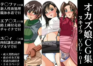 Page 123 of Nukiira Vol.1 - preview thumbnail