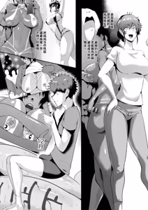 Page 110 of 夏艶母姿 - preview thumbnail