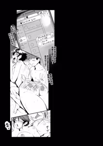 Page 149 of 夏艶母姿 - preview thumbnail