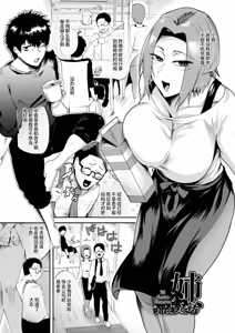 Page 151 of 夏艶母姿 - preview thumbnail