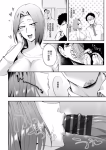 Page 152 of 夏艶母姿 - preview thumbnail