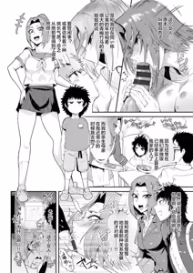 Page 154 of 夏艶母姿 - preview thumbnail
