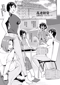 Page 173 of 夏艶母姿 - preview thumbnail