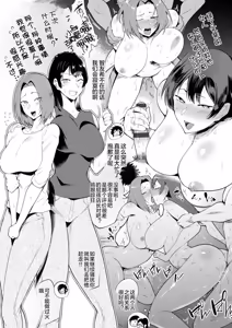 Page 175 of 夏艶母姿 - preview thumbnail