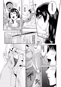Page 42 of 夏艶母姿 - preview thumbnail